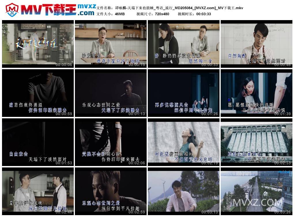 谭咏麟-天塌下来也能睡_粤语_流行_MD205084